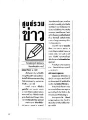 รายการธรรมทางวิทยุ