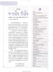 การปฏิบัติธรรมและการพิสูจน์ความจริง