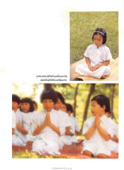 ยุวกัลยาณมิตร ผู้มีจิตเป็นกุศลตั้งแต่เยาว์วัย — วารสารกัลยาณมิตร ปี 2529 ฉบับที่ 9 หน้า 70