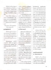 ธุดงค์วันแม่แห่งชาติ