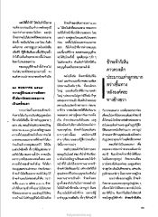 การทำบุญที่วัดพระธรรมกาย