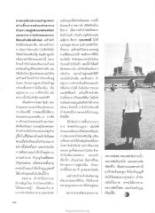 ประสบการณ์ในพิธี
