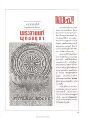 แนะนำหนังสือพระอานนท์