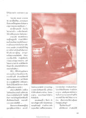 การถามเกี่ยวกับอาหาร