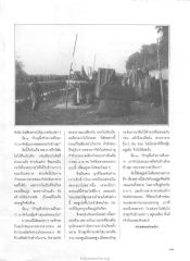 การศึกษาและมารยาทในการฉันอาหาร