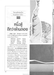 กัลยาณมิตรและธรรมะของพระสัมมาสัมพุทธเจ้า