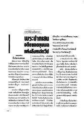 การเดินทางขึ้นภูเขาโลหบรรพต