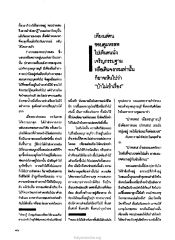 การตัดสินใจและความคิด