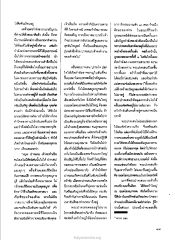 การบำเพ็ญสมณธรรม