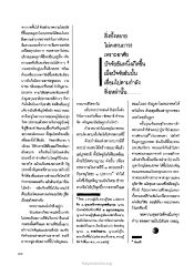 ความสุขจากการบำเพ็ญธรรม