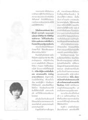 การเรียนรู้และประสบการณ์ชีวิต