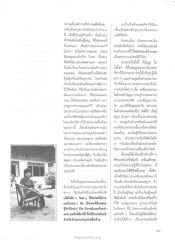 การทำงานเพื่อสังคม