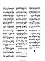 การสร้างความมั่นใจในการปฏิบัติธรรม