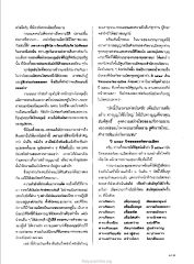การสร้างบารมีร่วมกัน