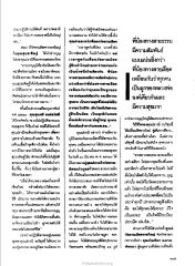 ประสบการณ์การปฏิบัติธรรม