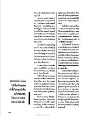 ปัญหาสังคมในวัยรุ่น