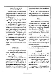 โกหกเพื่อให้สบายใจ