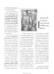 คุณธรรมในการเจรจา