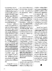 การครองใจคนภายในบ้าน