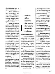 หน้าที่ของสามีและภรรยา