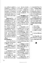 การสงเคราะห์ในครอบครัว