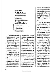 การบำเพ็ญสมณธรรม