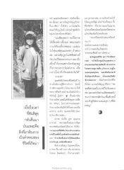 การตัดสินใจและการทำงานเพื่อสร้างบารมี
