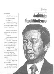การสนทนากับชาวต่างชาติ