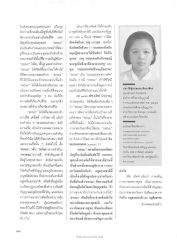 ธรรมะในชีวิตมนุษย์