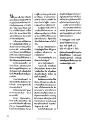 เรื่องราวของนายพรานและพระภิกษุ