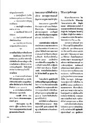 การบริจาคและการเตรียมใจในการเป็นเจ้าภาพ