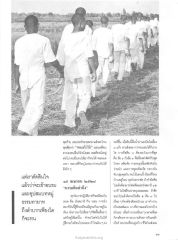 การปฏิบัติภารกิจ