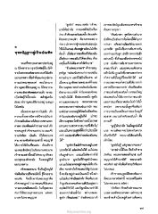 พุทธปัฏฐากผู้เป็นบัณฑิต