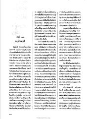 กรุงไพศาลี
