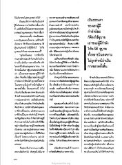 การเจรจาและการแก้ไขปัญหา