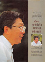 วีรบุรุษกัลยาณมิตร
