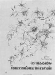 พุทธพจน์ — วารสารกัลยาณมิตร ปี 2529 ฉบับที่ 12 หน้า 126