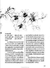 พระพุทธภาษิต