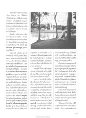การทำงานในแผนกทำความสะอาดภาชนะ