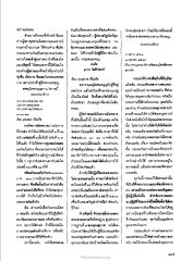 การส่งเสริมธรรมะในสถานสงเคราะห์