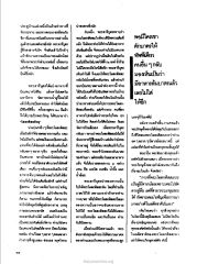 ผู้ขัดลาภพระอรหันต์