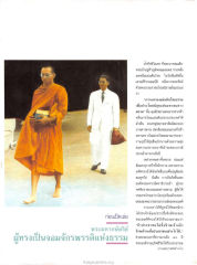 น้ำทักษิโณทก