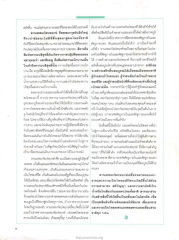 การสร้างลานธรรมกัลปพฤกษ์