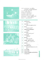วารสารกัลยาณมิตร ปี 2529 ฉบับที่ 12