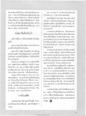 การนั่งสมาธิและการฝึกจิต