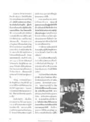 การส่งเสริมจริยธรรมในข้าราชการ