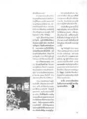 บทบาทของครูและการศึกษา