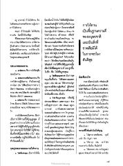 การให้ทานและคุณประโยชน์