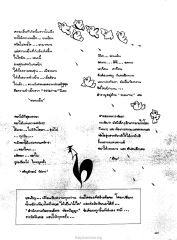 ความเย็นที่เกิดขึ้นจากน้ำแข็ง