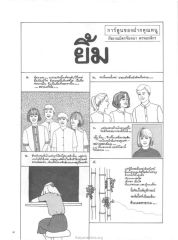 การ์ตูนของฝากคุณหนู